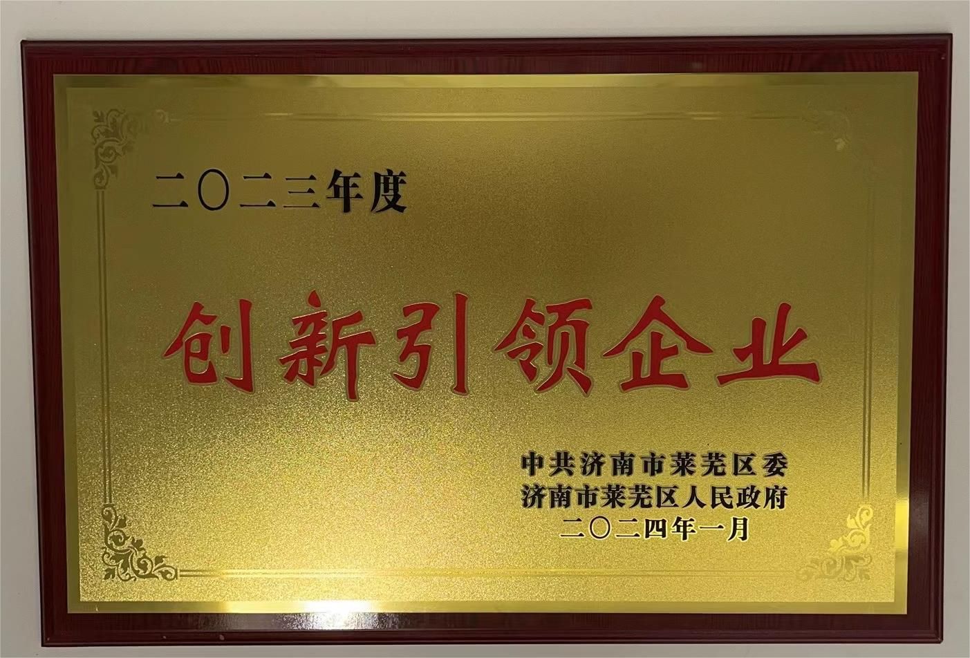 微信圖片_20240109153257